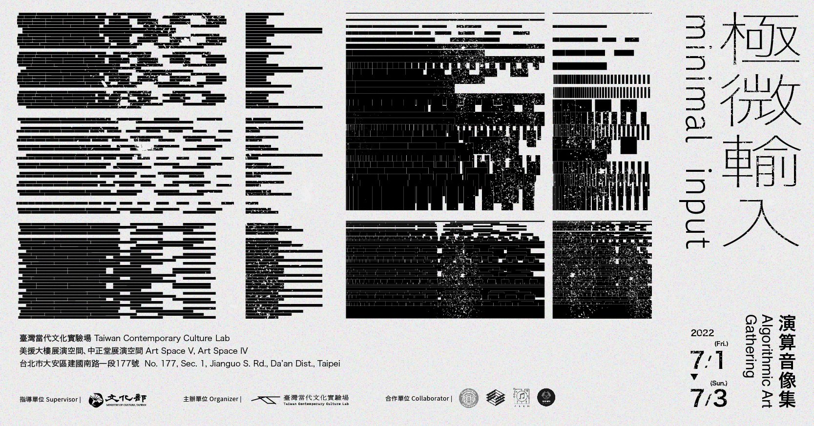 Minimal Input – Algorithmic Art Gathering Trailer