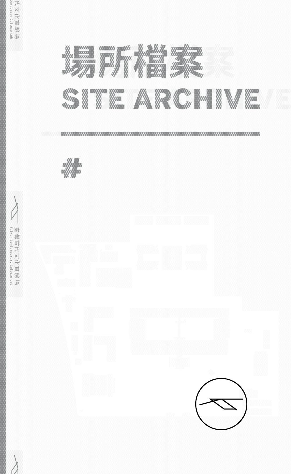 場所檔案系列