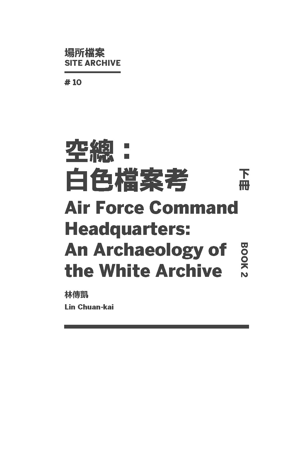 AFCH: An Archaeology of the White Archive II