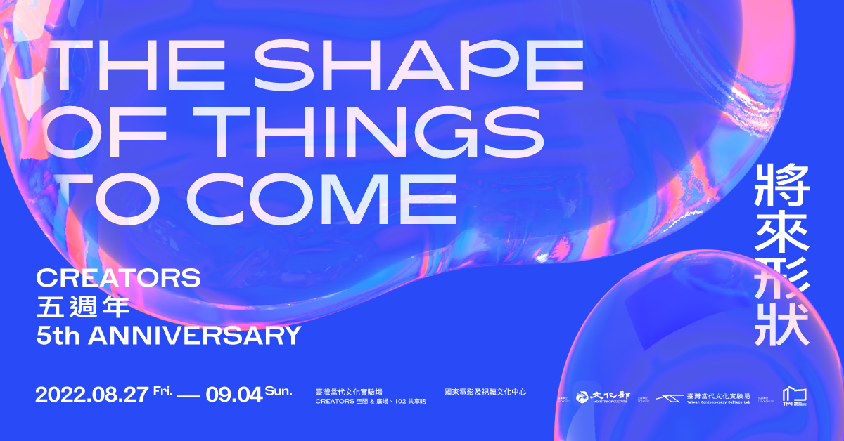 The Shape of Things to Come: CREATORS 5th Anniversary Trailer