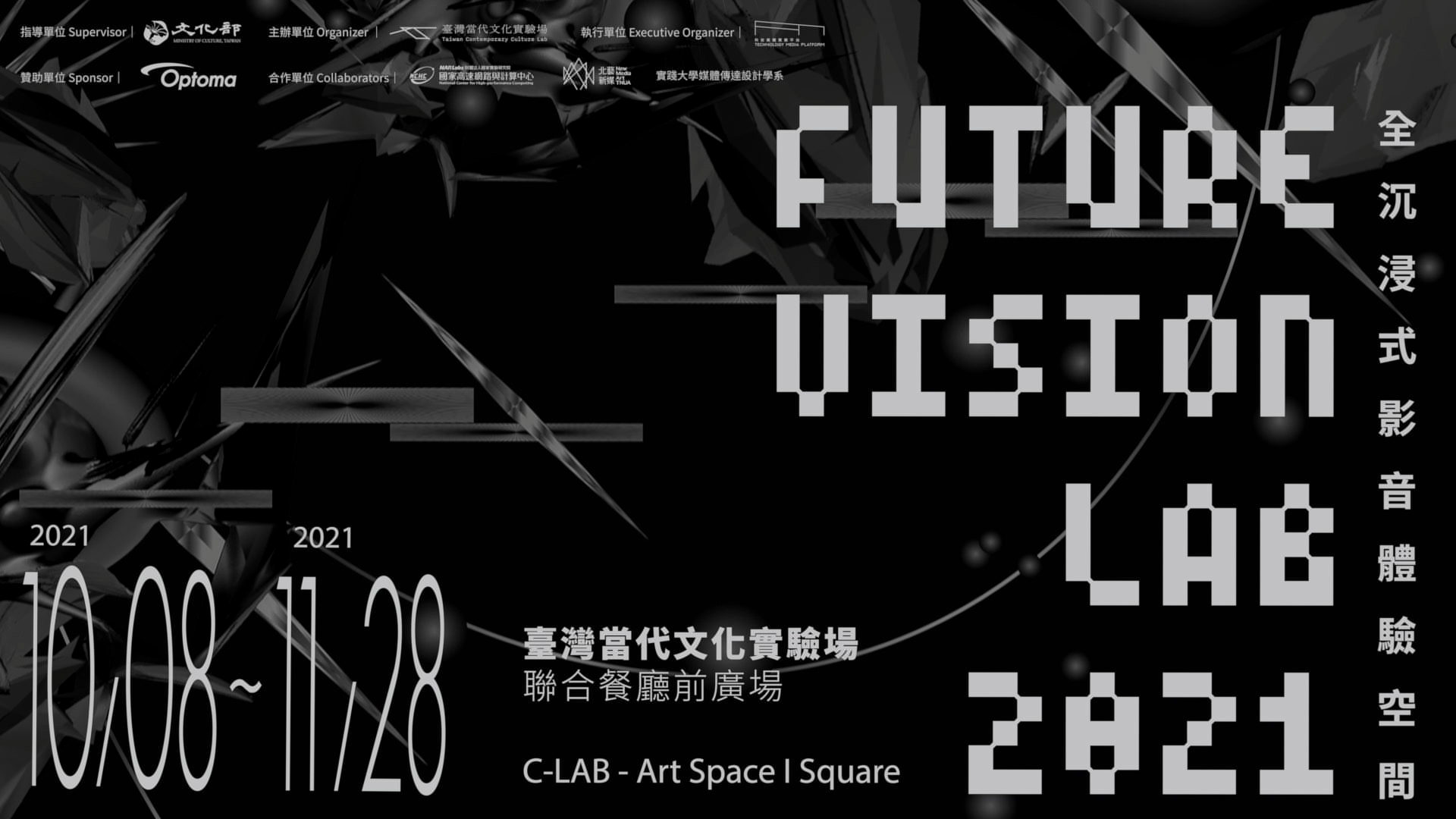 FUTURE VISION LAB 2021｜Introduction by the Principal